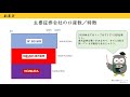 【家計】楽天証券の口座数がほぼsbiに並ぶ？野村は超えた模様。主要証券会社の特徴と、口座数を解説。