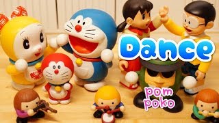 ドラえもんおもちゃアニメ ムードもりあげ楽団でキレッキレダンス！ ～ 【Doraemon】Doraemon and Dorami's dance!