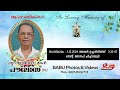 പൊലൂസ് വരു പയപ്പിള്ളിയുടെ സംസ്കാരം 1.12.2024 സെൻ്റ് ജോസഫ്സ് പള്ളി മേലൂർ 3.30ന്