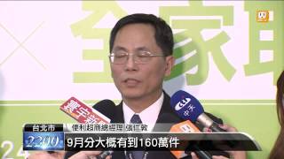 【2013.10.16】陸最大購物網 今起超商能取貨 -udn tv