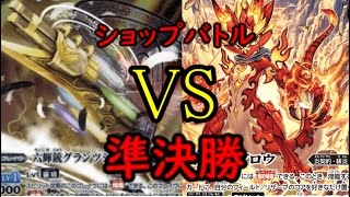 2022/731  バトスピ　ショップバトル　準決勝　対戦動画