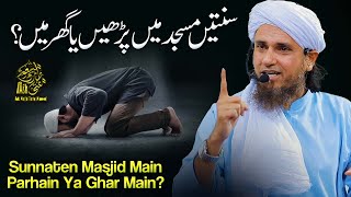 Sunnatain Ghar Main Parhain Ya Masjid Main | Ask Mufti Tariq Masood