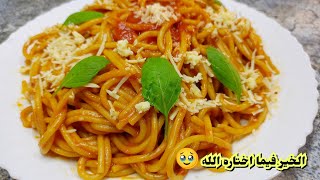 كامل تعرفوا ديرو سباقيتي بصح بهذ الطريقة يجي مزينته😋 عسى أن تكرهوا شيئا و هو خير لكم