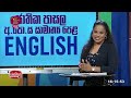 jathika pasala rivision 2024 g.c.e o l english 2024 10 08 use of adjectives in english