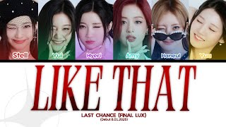 LIKE THAT - LAST CHANCE ( LYRICS KPOP COVER ) | Final LUX ®