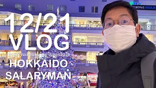 VLOG (12/21) พาเที่ยวศาลเจ้าฮอกไกโด Sapporo factory และดู Avatar2 ในโรง IMAX #ซัปโปโร