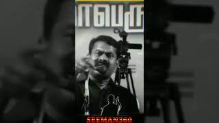 தீபாவளி பண்டிகையை எதிர்க்கும் சீமான்......🧐🧐#சீமான் #தீபாவளி#தமிழ்த்தேசியம் #சீமான்பேச்சு #shorts