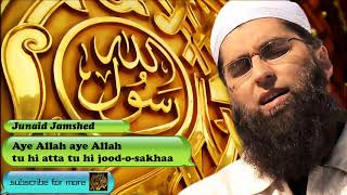 Aye Allah tu hi atta - Urdu Audio Naat with Lyrics - Junaid Jamshed