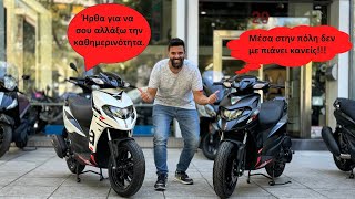 Aprilia SR 125 CBS | Ένα όπλο😜 απέναντι στην κίνηση της πόλης