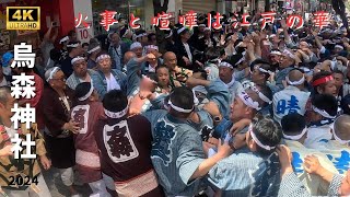 【烏森神社】6年ぶりの本社神輿で喧嘩勃発