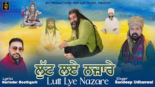 ਲੁੱਟ ਲਏ ਨਜ਼ਾਰੇ | Lutt Lye Nazare | Sandeep Udhanwal Narinder Boothgarh | New Bhajan | BSD Production