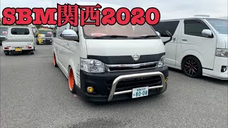 SBM関西2020【箱車イベント】