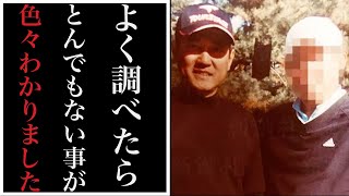 【球界激震】原監督の過去を調べていったらガチでこの人ヤバすぎた！【プロ野球】