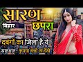 SARAN [CHHAPRA] CITY AMAZING FACTS - SARAN TOURIST PLACES - HISTORY OF SARAN - SARAN DISTRICT BIHAR