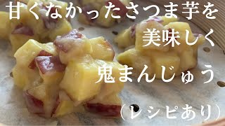 【77】How to Consume Bad Potatoes and Make \