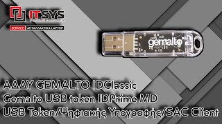 ΑΔΔΥ GEMALTO IDClassic 940-Gemalto USB token IDPrime MD940 USB Token/Ψηφιακής Υπογραφήςσυμβατο ΑΠΕΔ