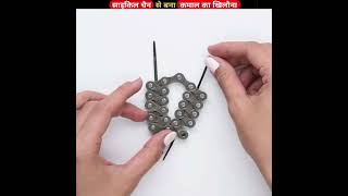 AMAZING LIFE HACKS WITH CYCLE CHAIN | PAPER CRAFTS | DIY | SPNINER देसी जुगाड़ #lifehack #shorts