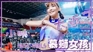 【慕獅女孩：小映】會不會太近！喵喵日主題週 (20230107)｜P. LEAGUE+《新竹街口攻城獅 vs 新北國王》｛insta360 - 廣：正｝