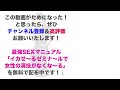 【エロトーク】局部以外の性感帯はどこ？女性によって異なる全身の性感帯の話 うまおくんチャンネル公認切り抜き