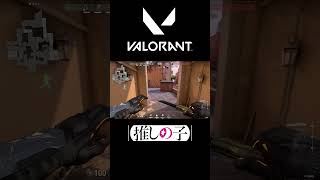 【推しの子ED】第三話「完璧なAFK」【VALORANT】