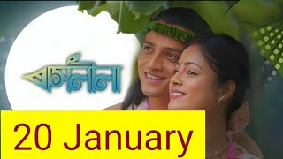 rashlila today episode 20 january 2024