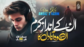 Most Famous Urdu Ghazal | Without Music | Unke Andaz e Karam | Sibghatullah Iqbal | Dil Ki Duniya