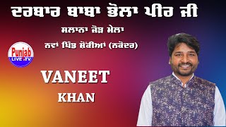🔴(Live) Vaneet Khan Darbar Baba Bhola Peer Ji Nawa Pind Shonkian nakodar