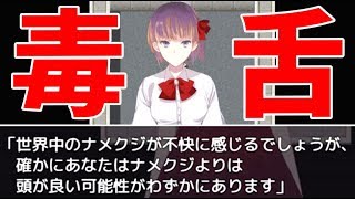 ヒロインの少女に罵倒され続けるゲームがヤバすぎるから見て