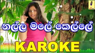 Nalla Male Kelle - Dilruk Ranmila Karaoke Without Voice