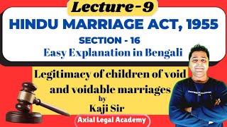 Legitimacy of Children of Void and Voidable Marriages || Sec- 16 of the Hindu Marriage || Kaji Sir