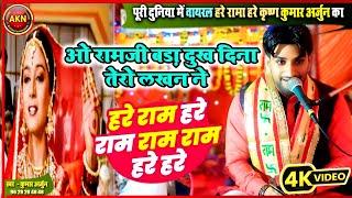 Kumar Arjun nonstop kirtan | कुमार अर्जुन नॉनस्टॉप कीर्तन | #kumararjun #harikirtan #2025 |