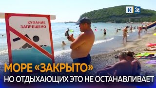 В Туапсинском районе продлили запрет на купание в море из-за риска эпидемии