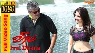 Ival Dhaana | Full Length Video Song | Veeram | Thala Ajith's | Tamanna | DSP
