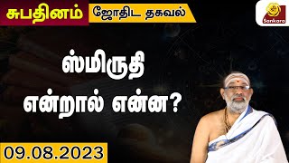 இன்று முருகனை தரிசித்தால் வருடம் முழுவதும் தரிசித்த பலன் கிட்டும்  l Subadinam l #hariprasadsharma