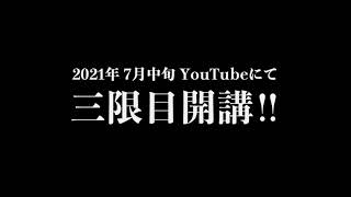 【次回予告】SDGsを学ぶバライティー番組『それって なんなが！？』