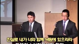 십자가상의 칠언 - 제3곡 두번째 말씀 - 진실로 내가 너와 함께 낙원에 있으리라