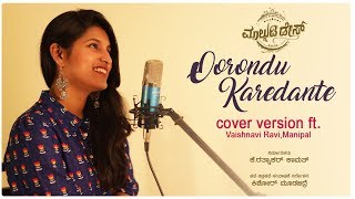 Malgudi Days - Oorondu Karedante Cover Version By Vaishnavi Ravi | Gagan Baderiya | Kishor Moodbidri