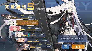 [ 벽람항로 / Azur Lane ] 14 - 4 보스전  (14 - 4  BOSS )