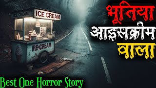 The ghostly ice cream vendor who used to give people the ice cream of death. #horrorstories #horrorstoriesinhindi