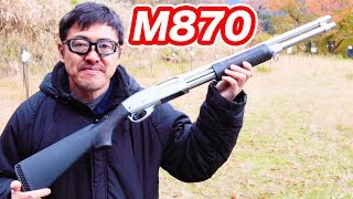 レミントン M870 マリーンマグナム S\u0026T エアコキ 飛距離・ホップ性能 マック堺 エアガンレビュー