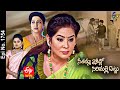 Seethamma Vakitlo Sirimalle Chettu | 8th July 2021 | Full Episode No 1754 | ETV Telugu