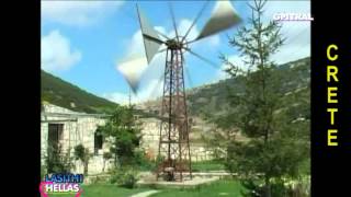 Ανεμόμυλοι Λασίθι Lasithi Windmills Creta Tour Guide