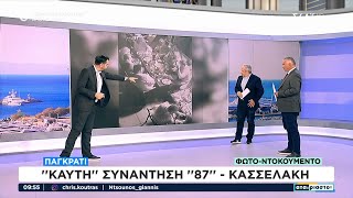 «Καυτή» συνάντηση των «87» με τον Κασσελάκη στο Παγκράτι – Τι ειπώθηκε – Φώτο ντοκουμέντο