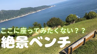 【おしか半島】宮城県石巻市　牡鹿半島　アラフォーの一人旅