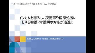 事例紹介（令和元年度施設サービス分１）