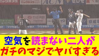 ロッテ・中村奨吾と茶谷が空気を読まな過ぎてガチのマジでヤバすぎるとなんj民とプロ野球ファンの間で話題に【なんJ反応集】