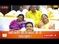 वाल्मिकी जी ने नारद जी से क्या पुछा swami raghavacharya ji maharaj