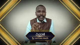 #01 ಸುರಪುರ ಒಂದು ಪ್ರಾಚೀನ ಬೇಡರ ರಾಜ್ಯ - ಸುರಪುರದ ಇತಿಹಾಸ @nammakarnataka88  # Nagaraj Kapasi