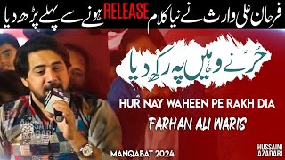 Farhan Ali Waris | Hur Nay Waheen Pe Rakh Dia | 13 Rajab Jashan | 2024 | Qasida | Manqabat