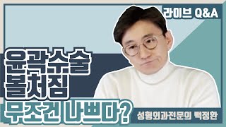 (ENG SUB) 볼처짐은 무조건 나쁘다? 이중턱 실재예 [안면윤곽 볼처짐 #3]